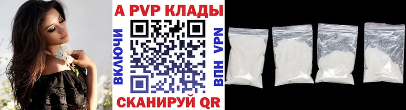 Alpha PVP Crystall Власиха