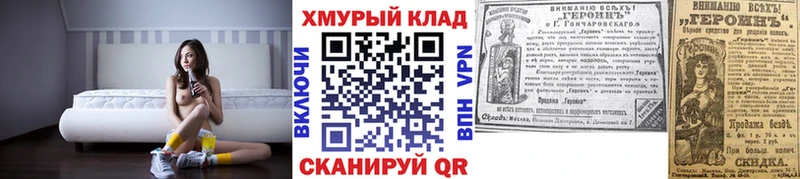 купить  сайты  Власиха  Героин хмурый 