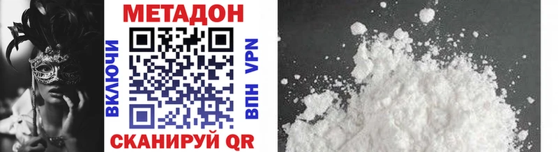 Метадон VHQ  Власиха 
