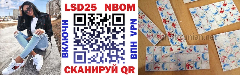 Наркотические марки 1500мкг  Власиха 