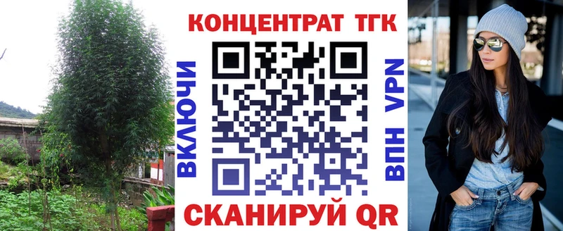 ТГК жижа  как найти закладки  Власиха 